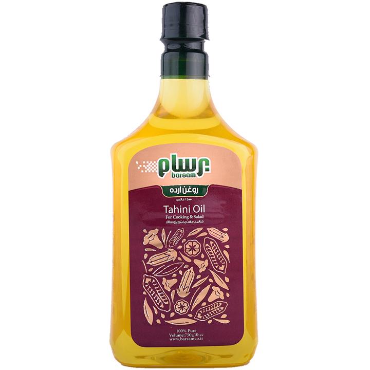 روغن ارده مخصوص پخت و پز و سالاد برسام 750 گرمی